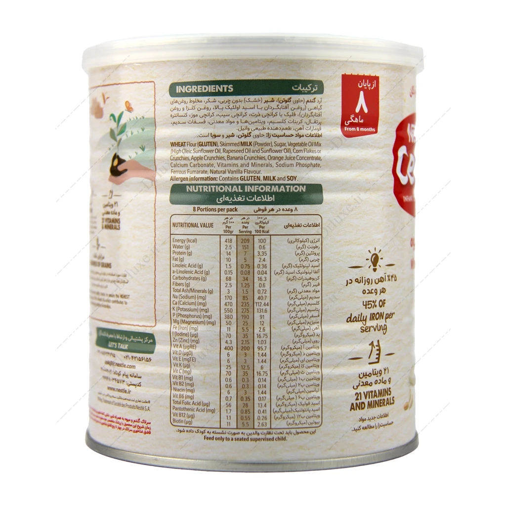 قیمت و خرید سرلاک گندم و میوه همراه شیر نستله 400 گرم - دکتر لوکس